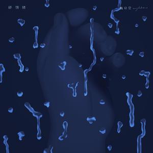 公和我在厨房添我奶头
